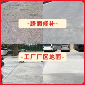 张掖水泥地面修复剂